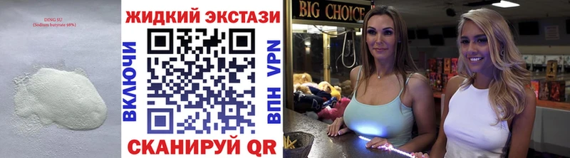 нарко площадка клад  Юхнов  БУТИРАТ оксибутират  закладка 