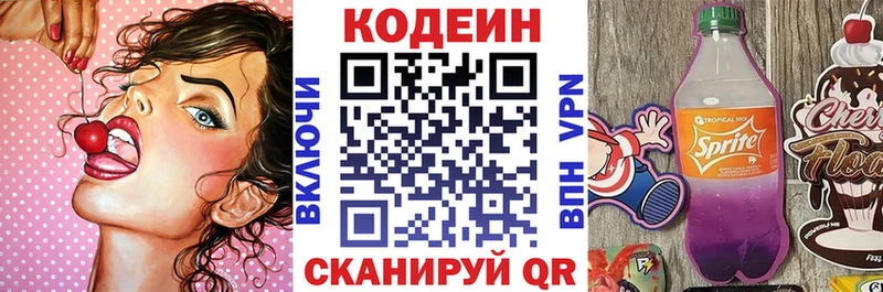 купить наркотик  Юхнов  Кодеиновый сироп Lean напиток Lean (лин) 