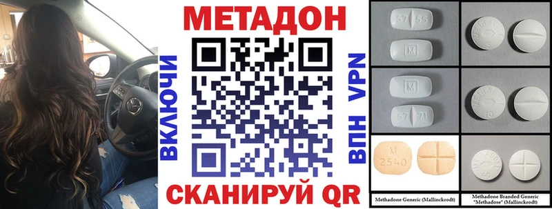 Метадон VHQ  Юхнов 
